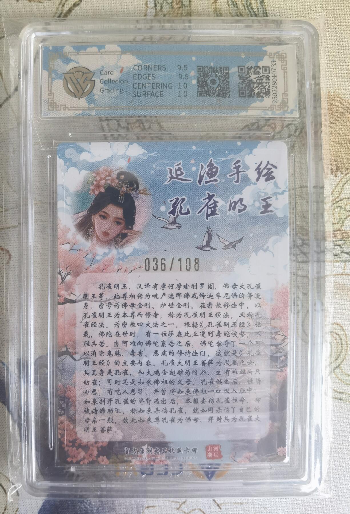 奇趣收藏卡牌拍卖第19场