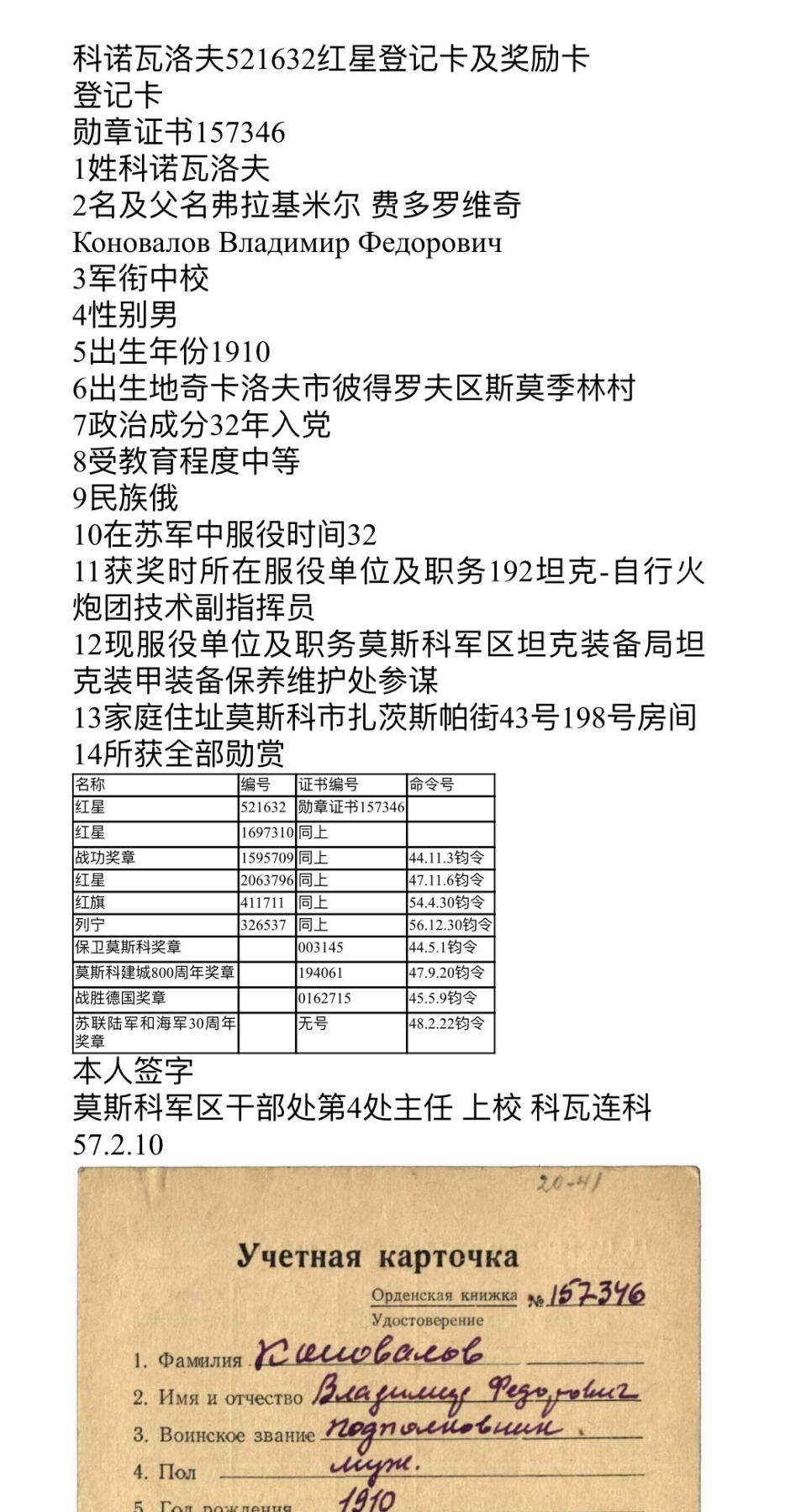 大猫徽章拍卖 第274期 苏联红旗套章 档案齐全  列宁勋章原物丢失 此件为复刻