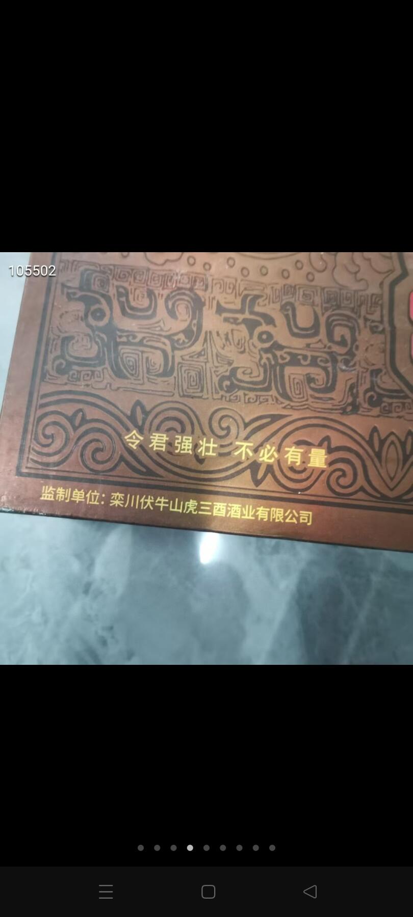 19年，复方壮骨酒一盒五瓶，一共500毫升，虎三西，品相如图，保存完好