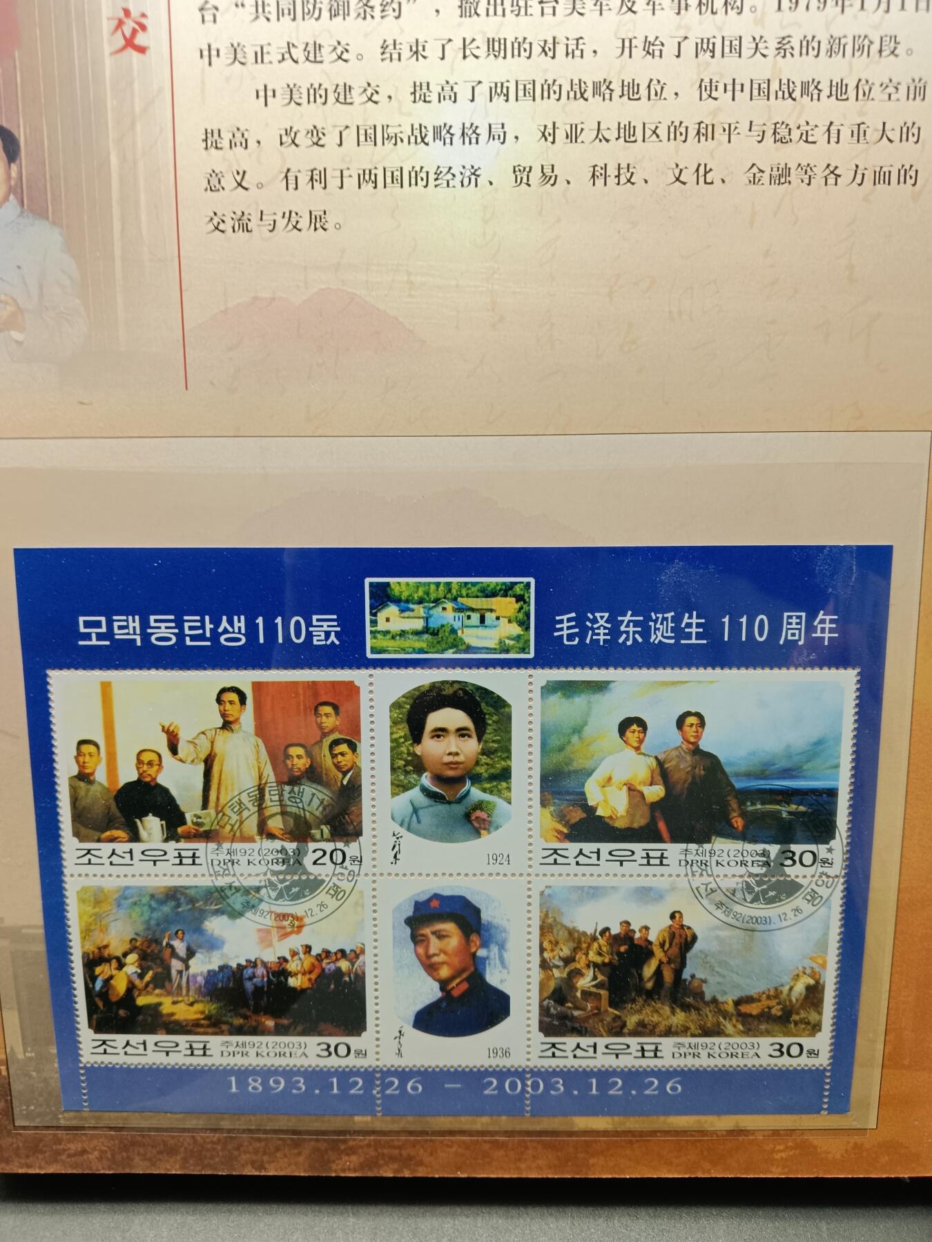 52期回流戒指饰品杂件纪念章丝路钱币专场 银质纪念章和邮票珍藏册