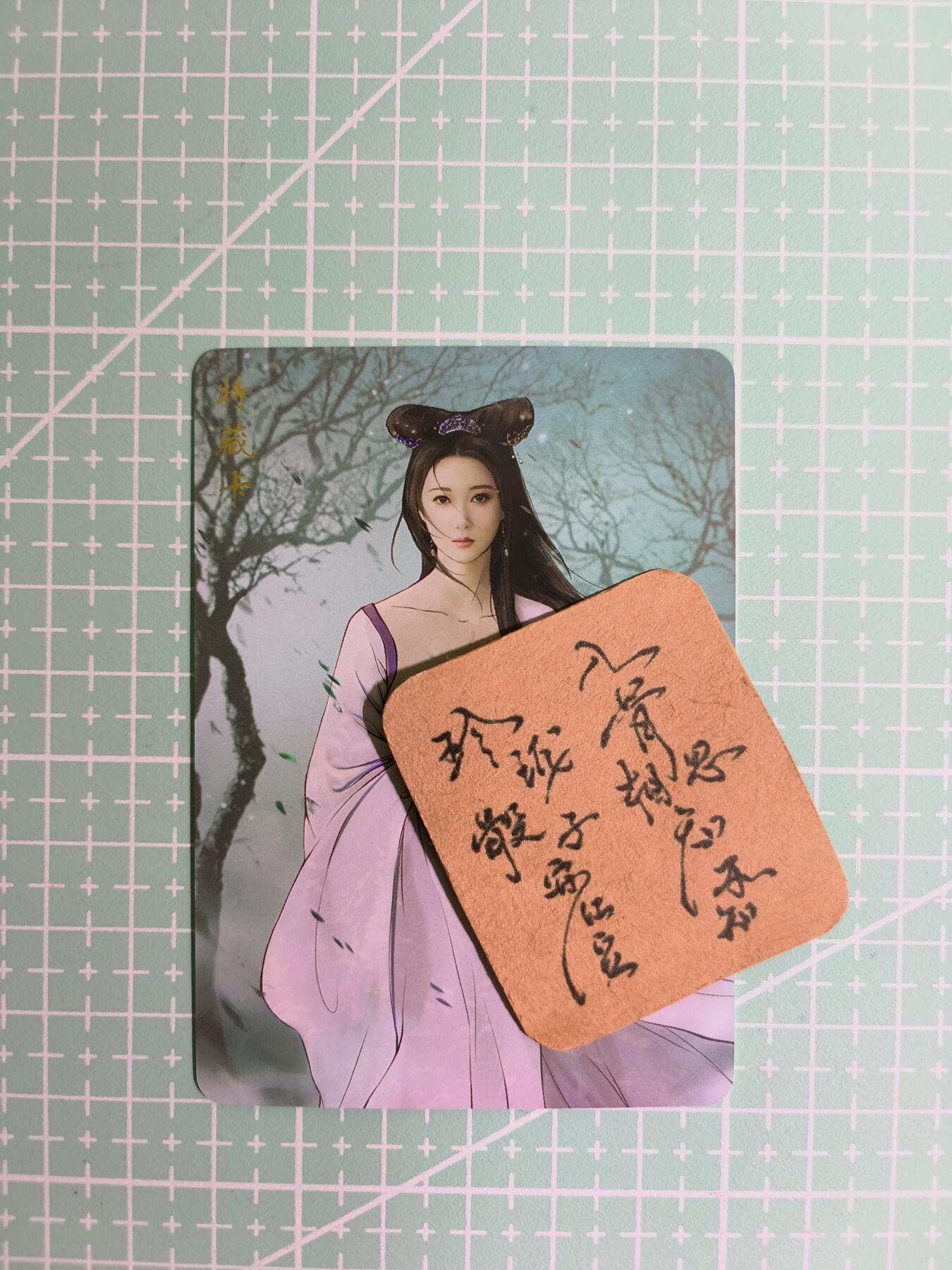 C先生卡牌  第7期 豪杰传亲签·五虎征鸾亲签·西游姬亲签·九州芳华志亲签（持续收拍品。。欢迎送拍）