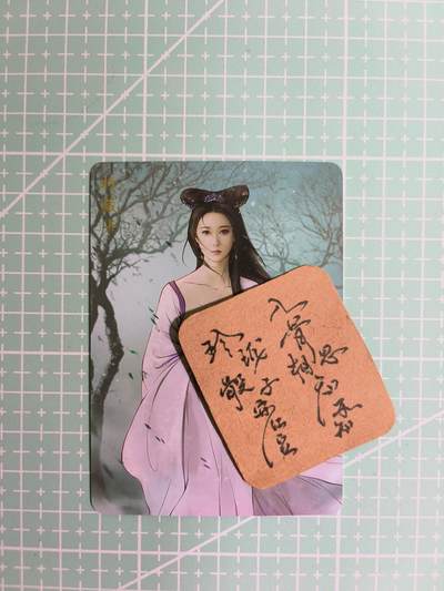 C先生卡牌  第7期 豪杰传亲签·五虎征鸾亲签·西游姬亲签·九州芳华志亲签（持续收拍品。。欢迎送拍） - 【彩闪】卡将《芳颜集》聂小倩 艺术卡