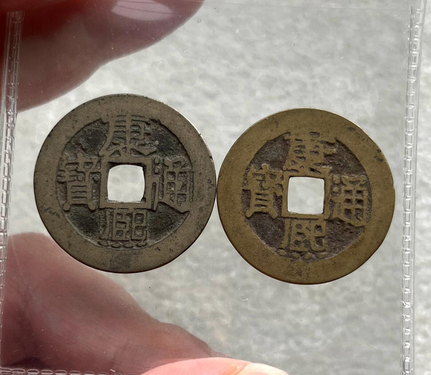 中国台湾新台币振兴经济消费券/民国钞，新年生肖铜章，一盎司精制纪念银币，新疆喀造饷银五钱双旗银币，清末民国老物件(铃铛、镯子、银链、发簪)，中国历代古钱币含乾元重宝折五十重轮，彼得堡世界钱币勋章拍卖第130期 康熙通宝满汉浙一对，大小浙，传世黄亮好品