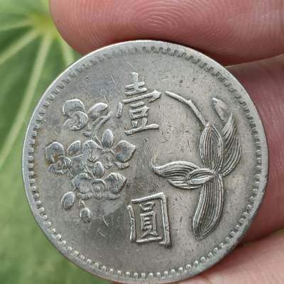 猩哥外币小铺➨【第171场】 - 壹圆