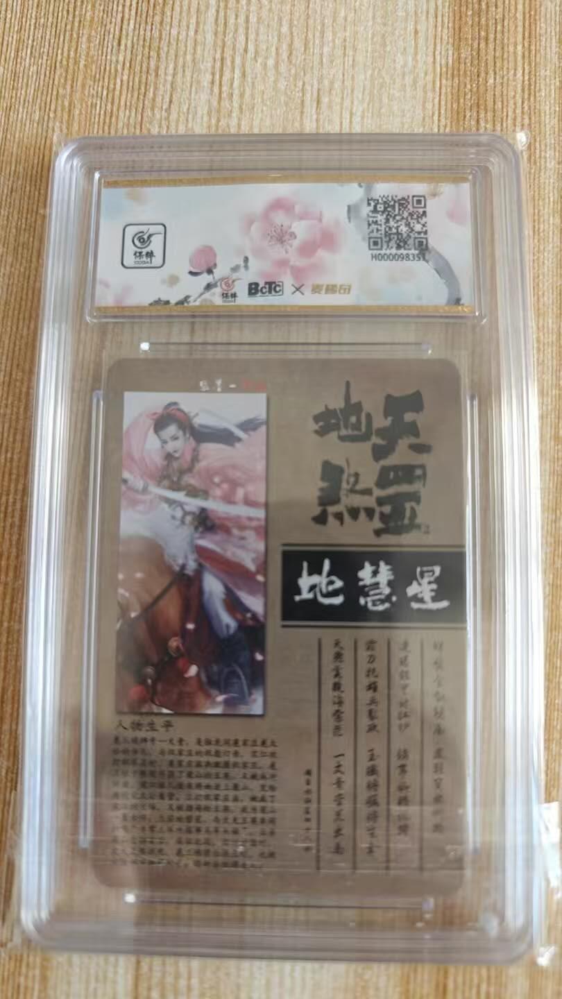 龙虎卡牌第46场 （无佣金，满120包邮，欢迎送拍）