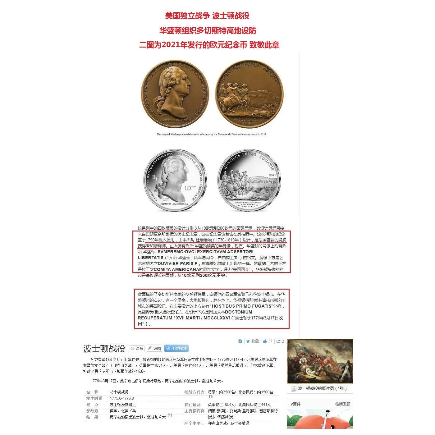 【艺术】著名法国艺术大章 1776年美国华盛顿指挥独立战争高浮雕精制超大铜章 带原盒 68MM 162克