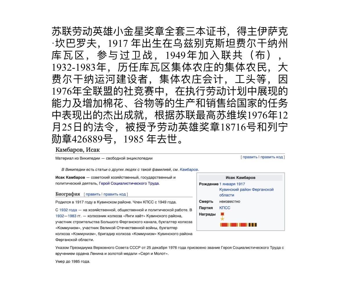 大猫徽章拍卖 第274期 苏联劳动金星证书一组