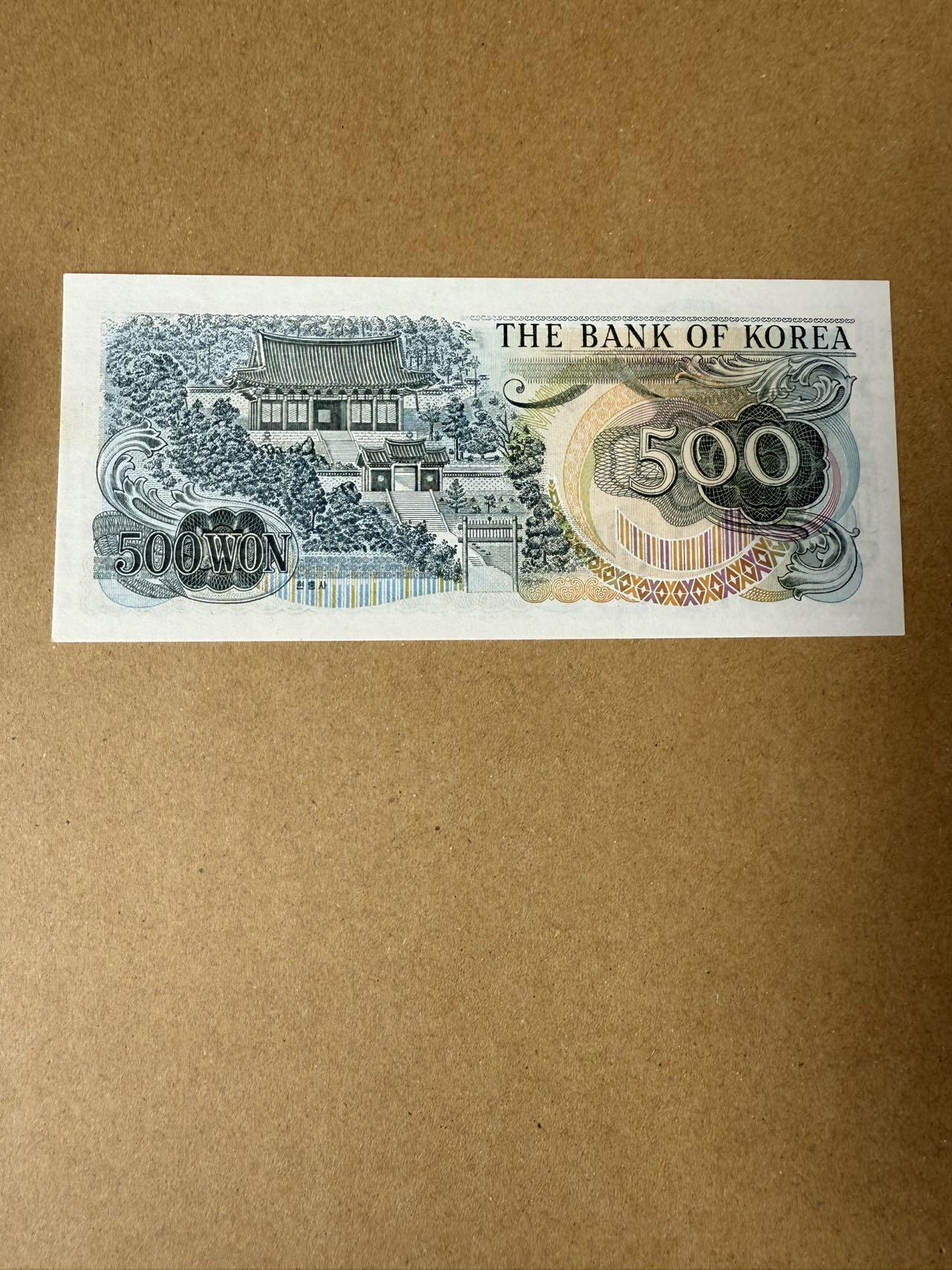 【炜奕收藏】，第三十九期 1973年韩国500韩元，UNC品相