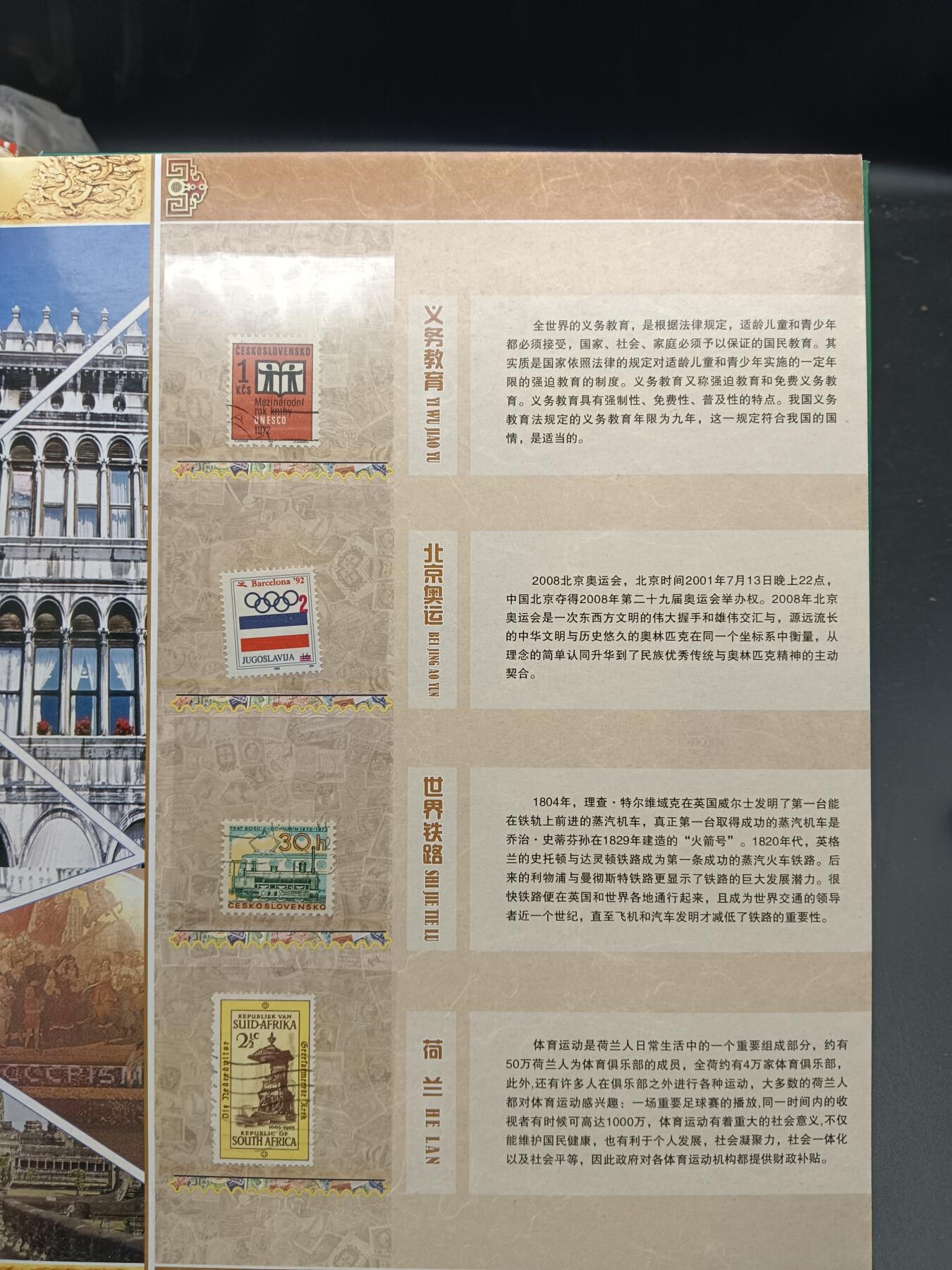 52期回流戒指饰品杂件纪念章丝路钱币专场 纸币 硬币 邮票 经典纪念册