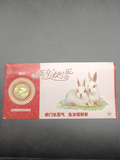 52期回流戒指饰品杂件纪念章丝路钱币专场 - 兔年纪念卡
