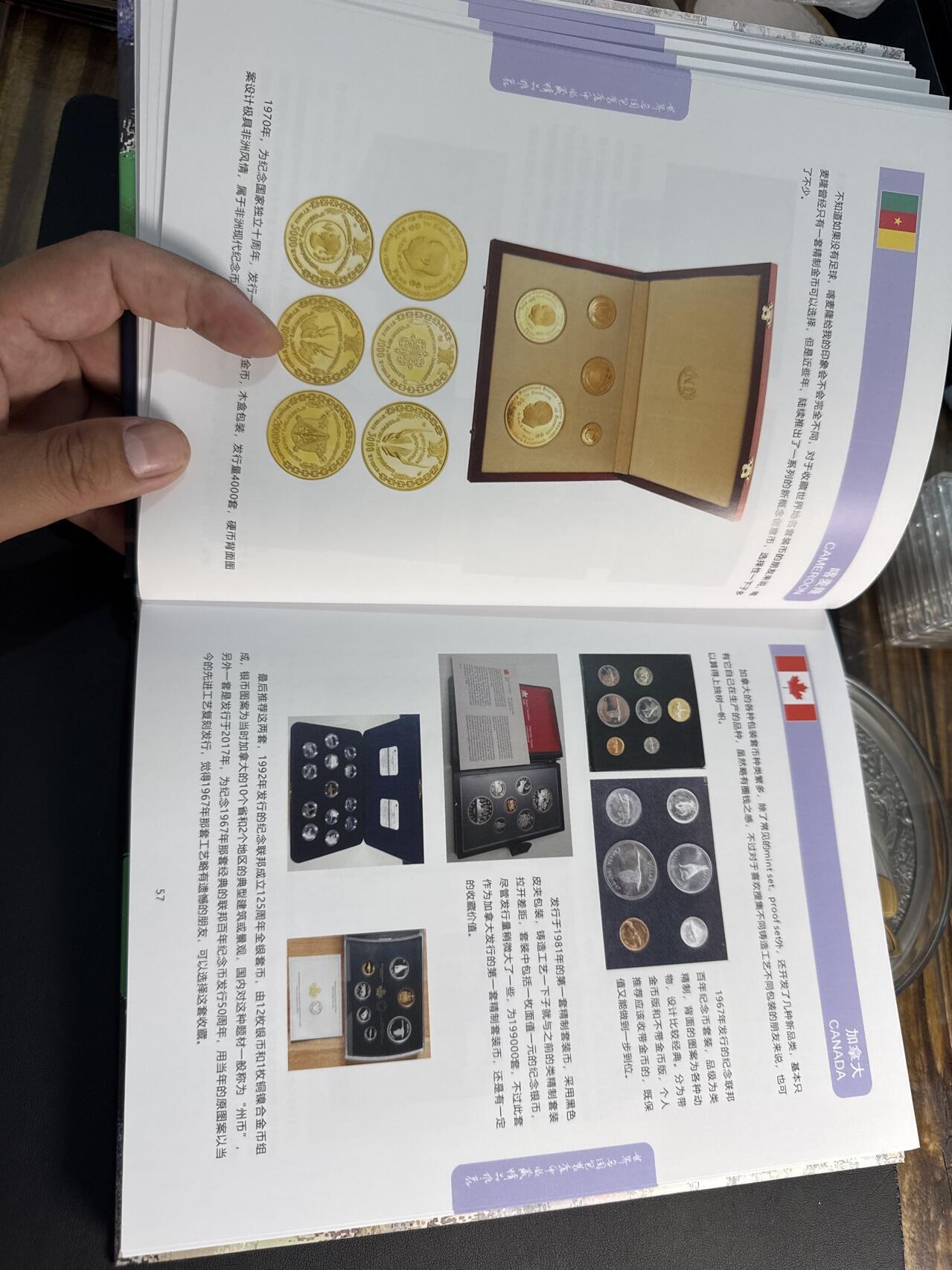 ❤️【币观天下】❤️ 第317期钱币拍卖- 2025.7.18周五晚上6点半场-长期征集拍品 币观天下2024年世界各国包装套币收藏精品推荐专辑硬皮彩色铜版纸印刷
