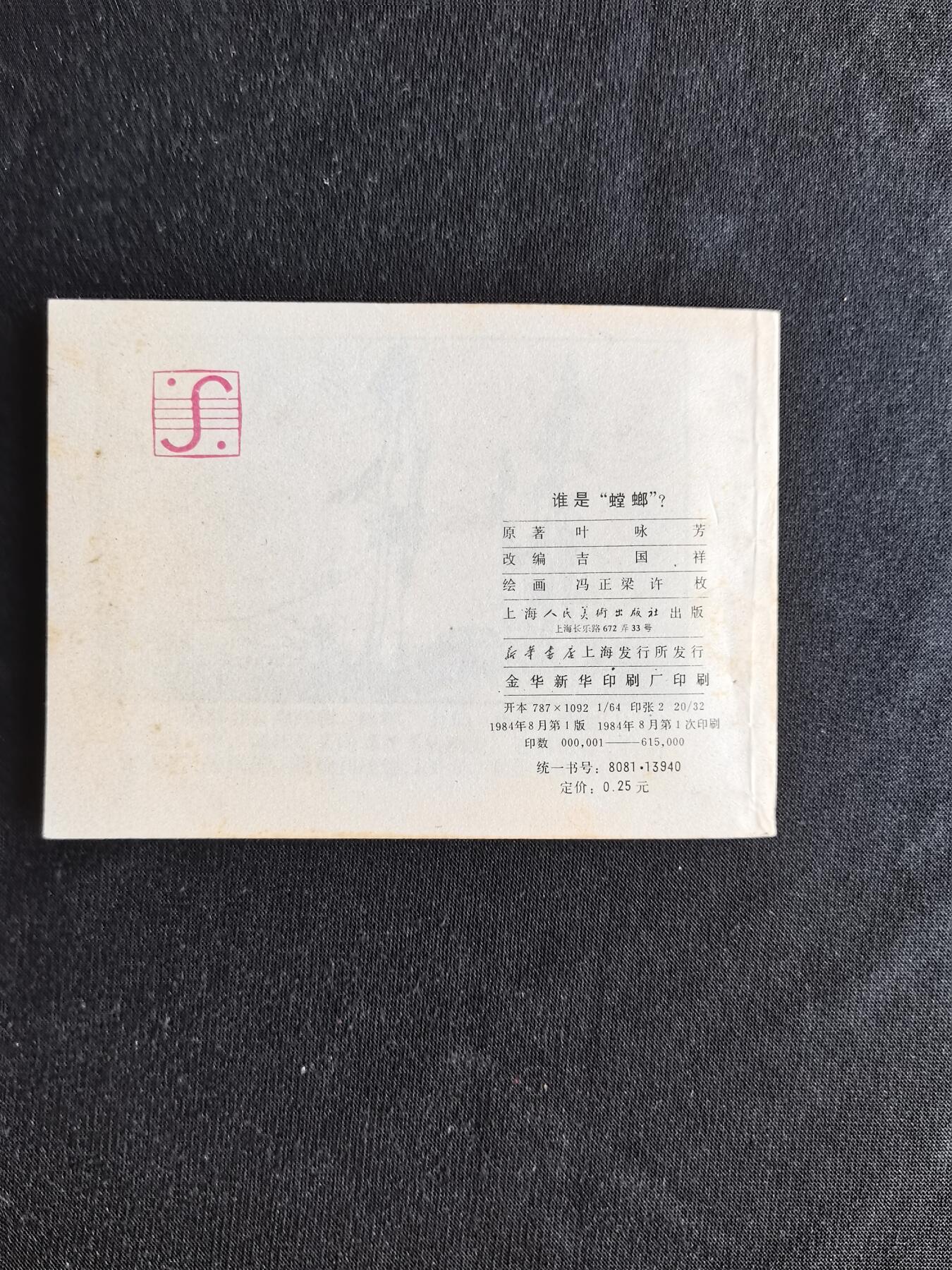 谁是螳螂