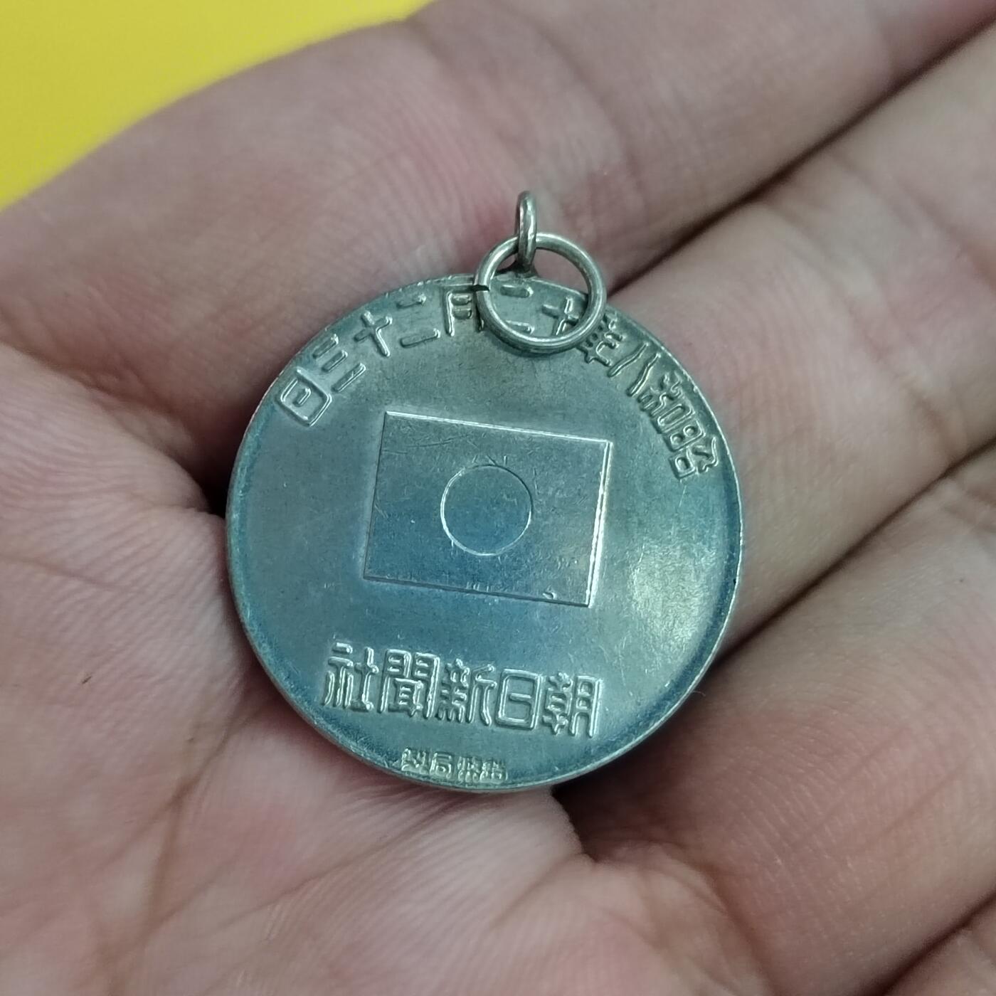 PCAI钱币 15-453 钱币杂项小专场