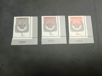  博彦收藏8月2日邮票专场 - 澳门邮票百年 角边带年份 有黄 上品