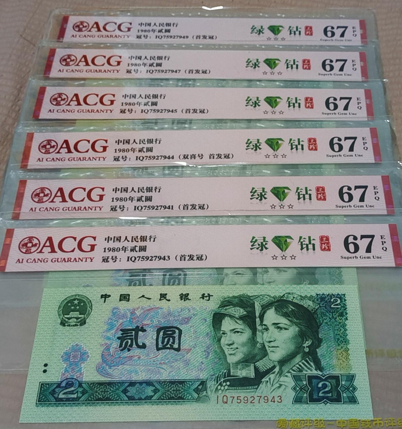 802首发冠、三珍冠绿钻六张