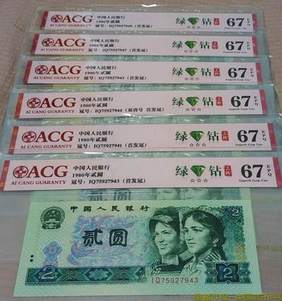 802首发冠、三珍冠绿钻六张