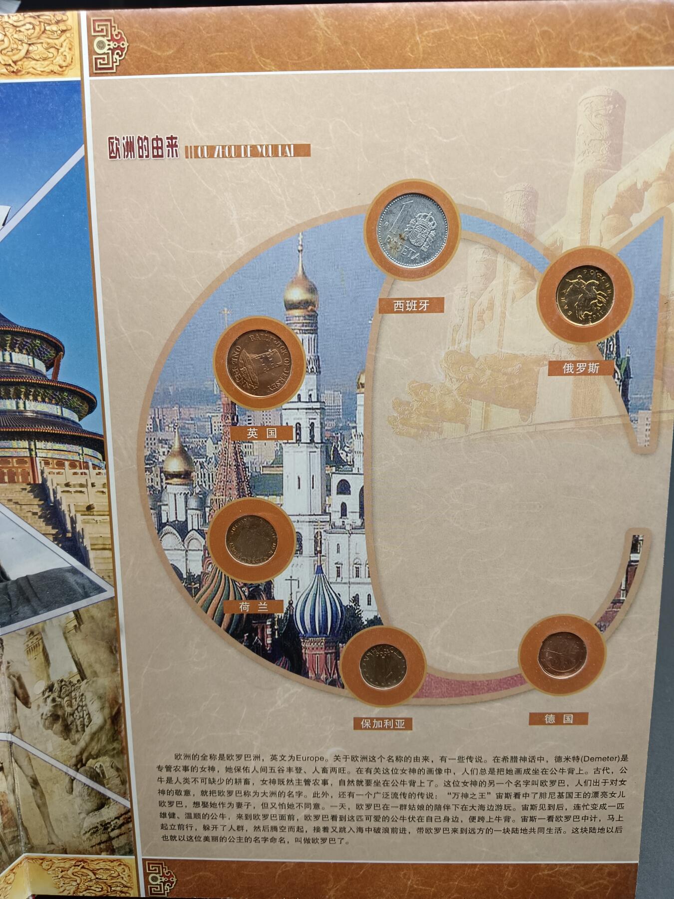 52期回流戒指饰品杂件纪念章丝路钱币专场 纸币 硬币 邮票 经典纪念册