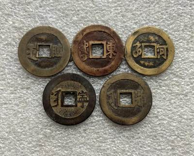 中国台湾新台币振兴经济消费券/民国钞，新年生肖铜章，一盎司精制纪念银币，新疆喀造饷银五钱双旗银币，清末民国老物件(铃铛、镯子、银链、发簪)，中国历代古钱币含乾元重宝折五十重轮，彼得堡世界钱币勋章拍卖第130期 - 康熙通宝满汉局五枚：满汉临、东、河、宁、浙。品相都还可以，大都传世黄亮品，市价几十元一枚