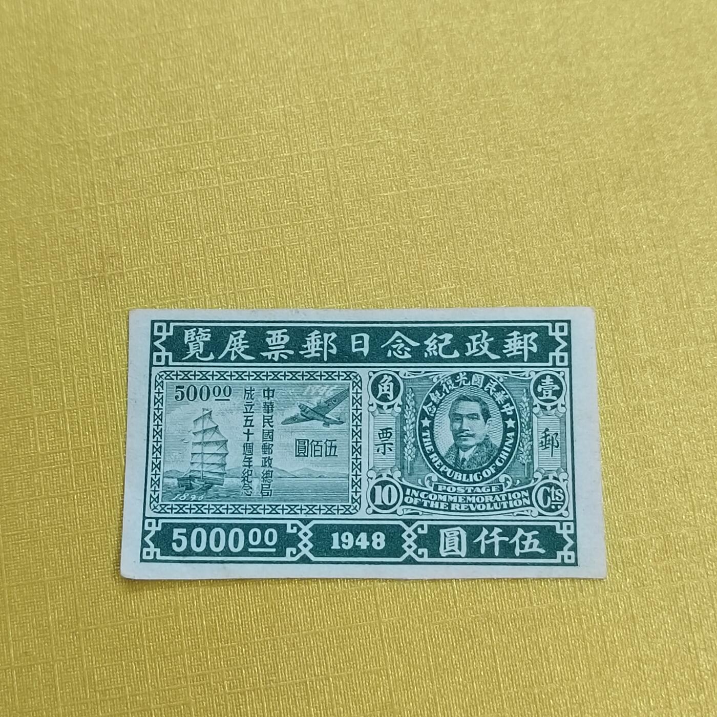 PCAI钱币 16-454  邮票小专场