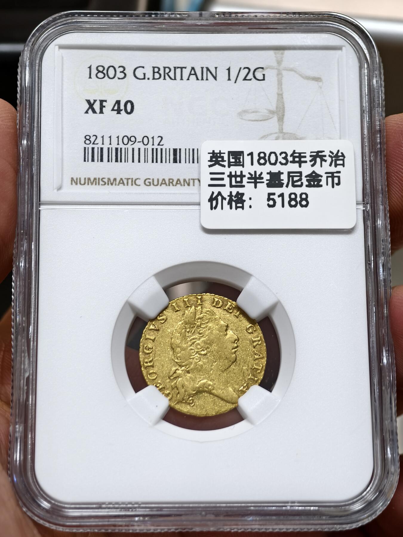 NGC-XF40英国1803年乔治三世半基尼金币