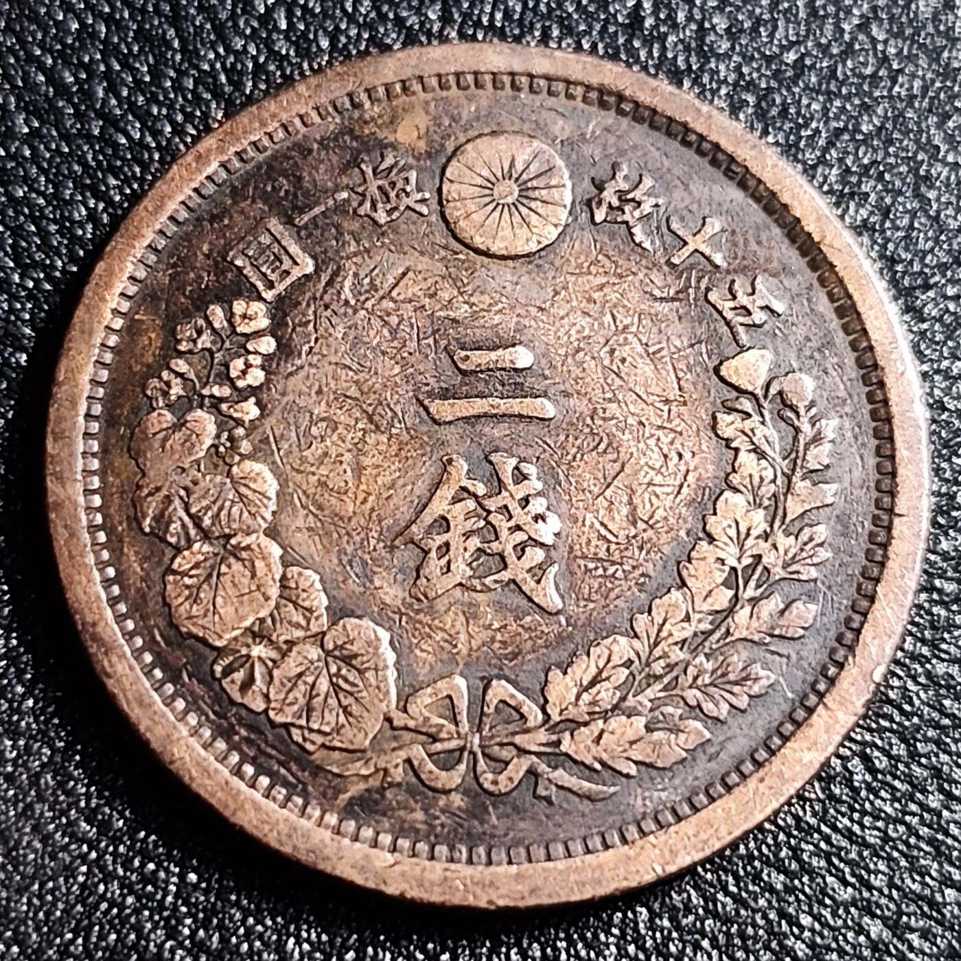 泉币菌-第52场-各国散币场 好品 日本龙二钱铜币 明治十四年 1881年 32mm