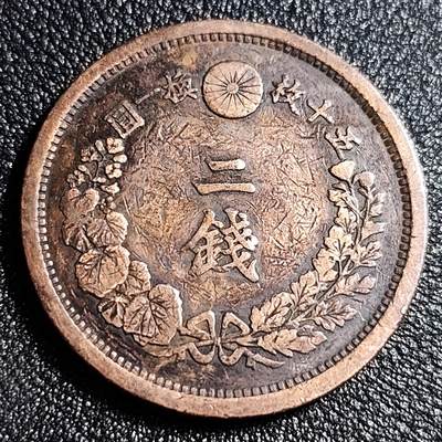 泉币菌-第52场-各国散币场 - 好品 日本龙二钱铜币 明治十四年 1881年 32mm