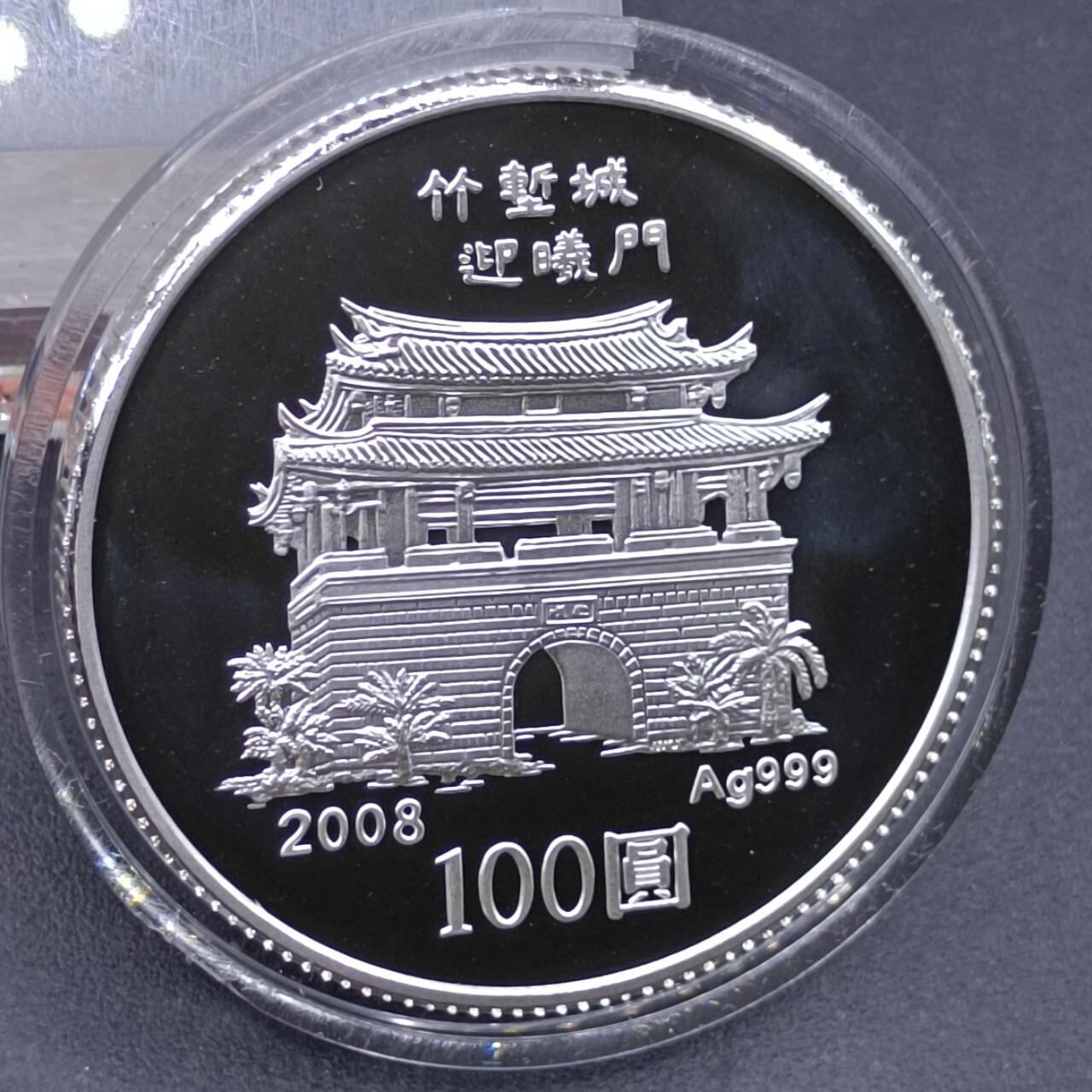 【淘币小摊】实时拍第六百八十四拍  银币套币场  满百包邮可预留二周 每周一统一发货   中国台湾2008年170元新台币三枚精制套币 戊子鼠年生肖纪念（100新台币是1盎司999银） 发行量：15万 发行价：1350新台币折合人民币300多 盒证全