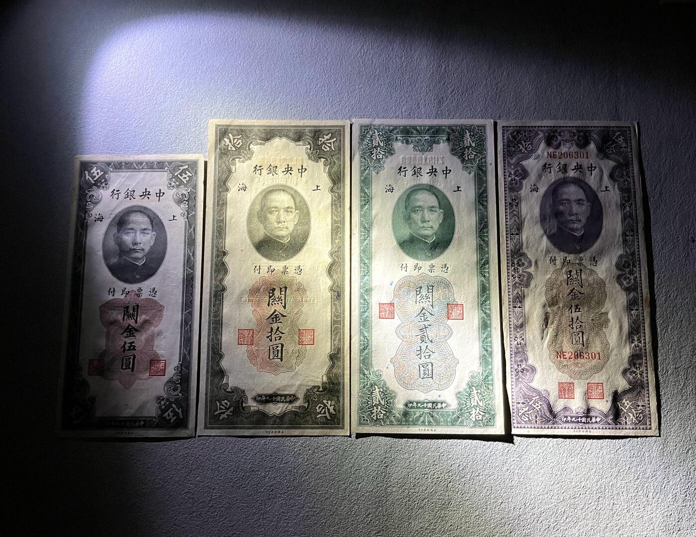 中国台湾新台币振兴经济消费券/民国钞，新年生肖铜章，一盎司精制纪念银币，新疆喀造饷银五钱双旗银币，清末民国老物件(铃铛、镯子、银链、发簪)，中国历代古钱币含乾元重宝折五十重轮，彼得堡世界钱币勋章拍卖第130期 民国十九年-1930年中央银行上海关金券4枚套：关金伍圆、拾圆、贰拾圆、伍拾圆，美钞版。基本上没有什么大折痕，品相还可以