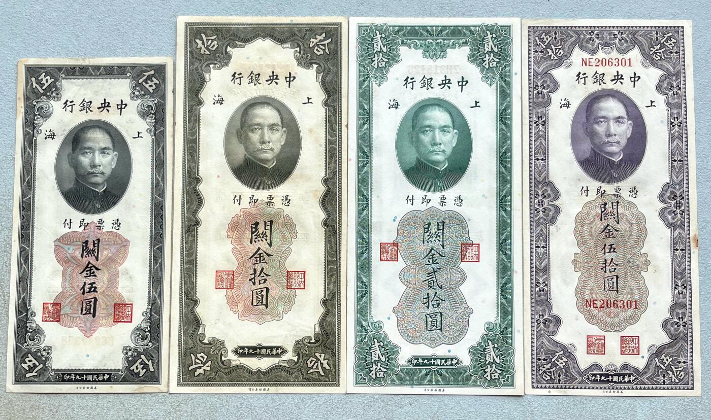 中国台湾新台币振兴经济消费券/民国钞，新年生肖铜章，一盎司精制纪念银币，新疆喀造饷银五钱双旗银币，清末民国老物件(铃铛、镯子、银链、发簪)，中国历代古钱币含乾元重宝折五十重轮，彼得堡世界钱币勋章拍卖第130期 民国十九年-1930年中央银行上海关金券4枚套：关金伍圆、拾圆、贰拾圆、伍拾圆，美钞版。基本上没有什么大折痕，品相还可以