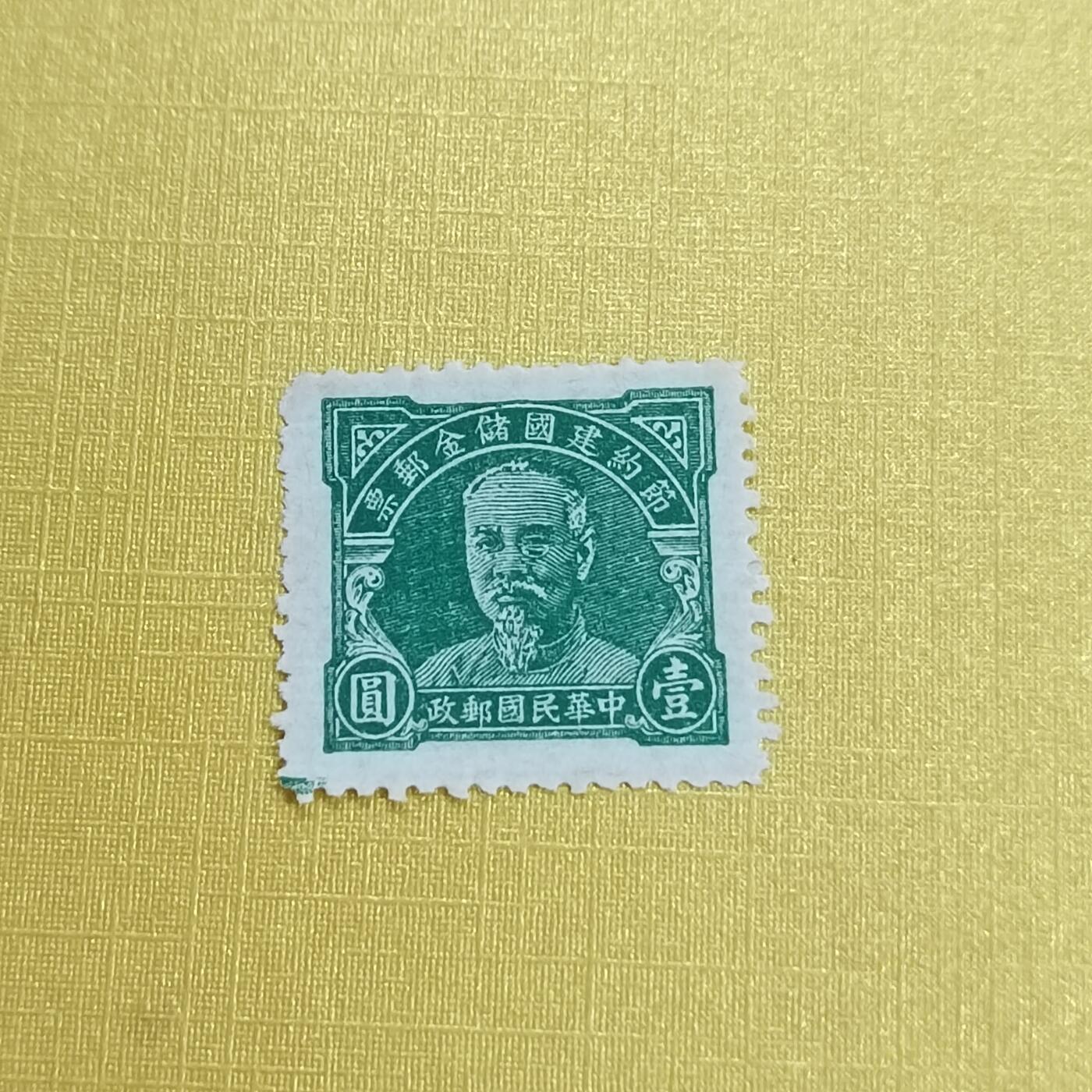 PCAI钱币 16-454  邮票小专场