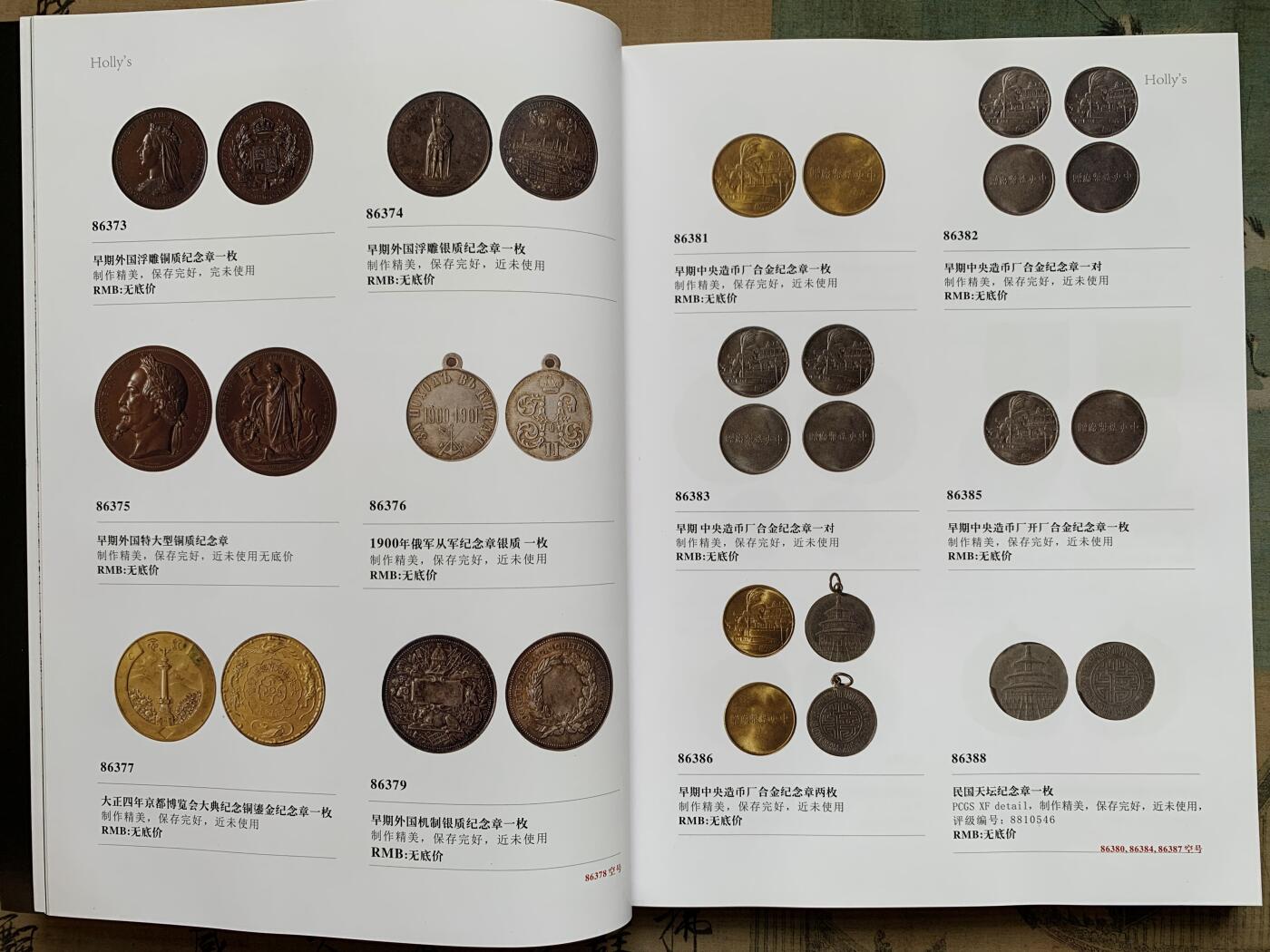 《竞宝斋》第401场 周日，周一，周二，3场连拍 （全场包邮）
