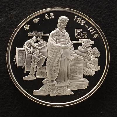 【全场包邮】纯粹捡漏拍444场 - 中国1986年5元中国杰出人物蔡伦精制纪念银币