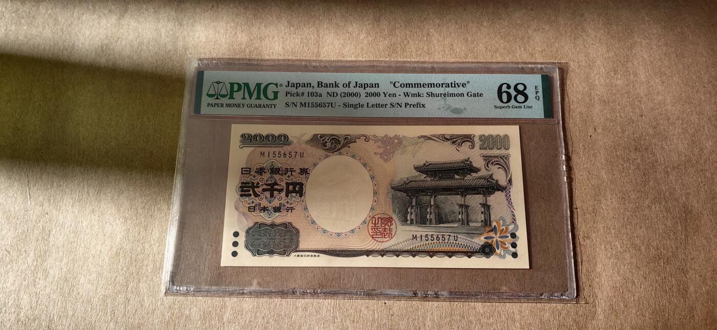 【礼羽收藏】🌏世界钱币拍卖第96期 日本千禧年纪念钞守礼门单冠 PMG68