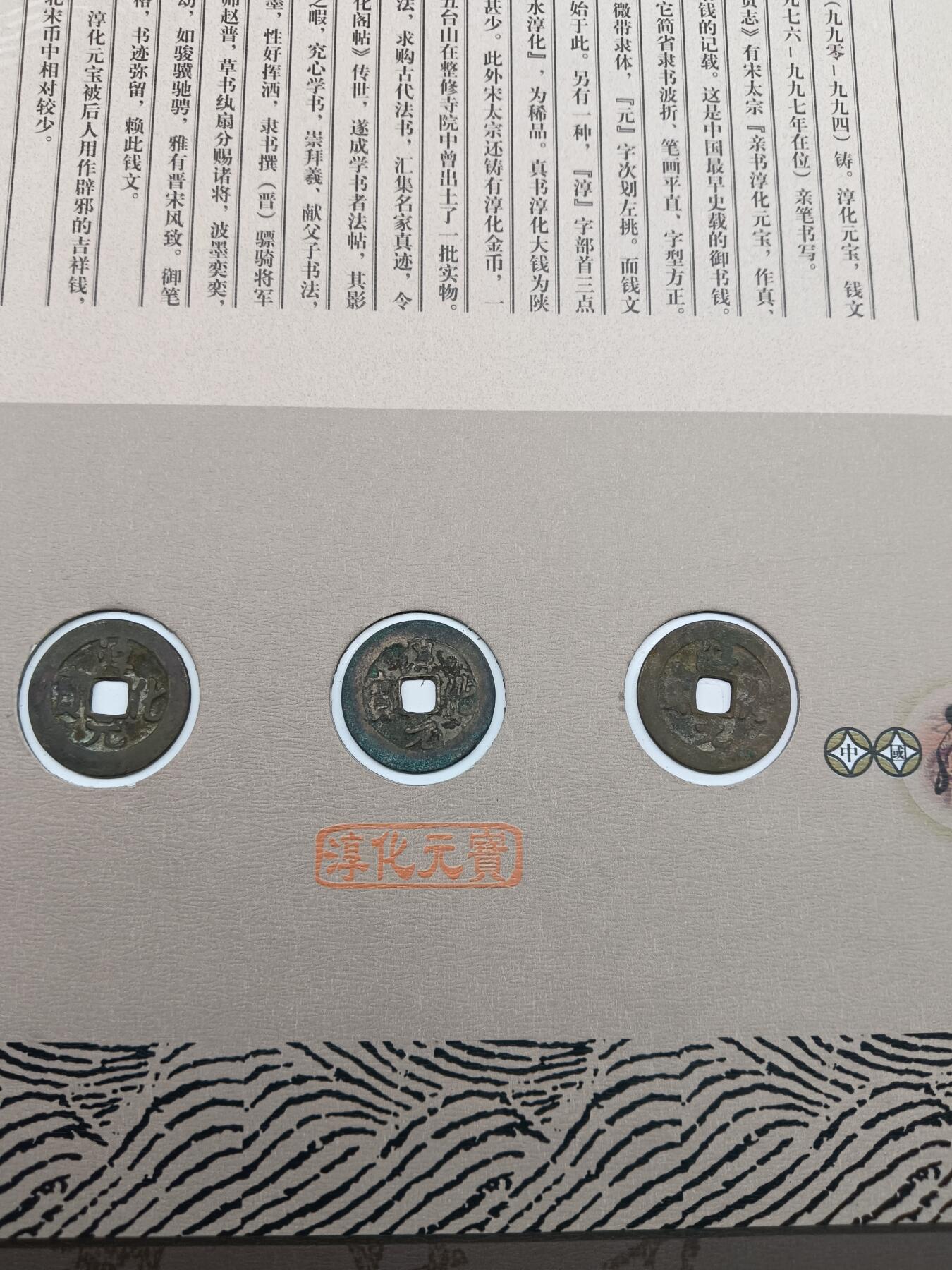 52期回流戒指饰品杂件纪念章丝路钱币专场 中国御书钱