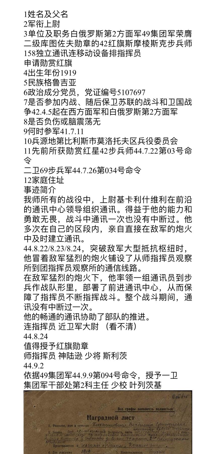 大猫徽章拍卖 第274期 苏联43一卫1⃣️ 档案齐全 银轮