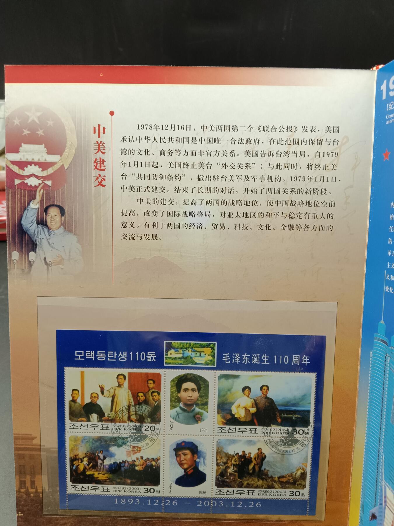 52期回流戒指饰品杂件纪念章丝路钱币专场 银质纪念章和邮票珍藏册