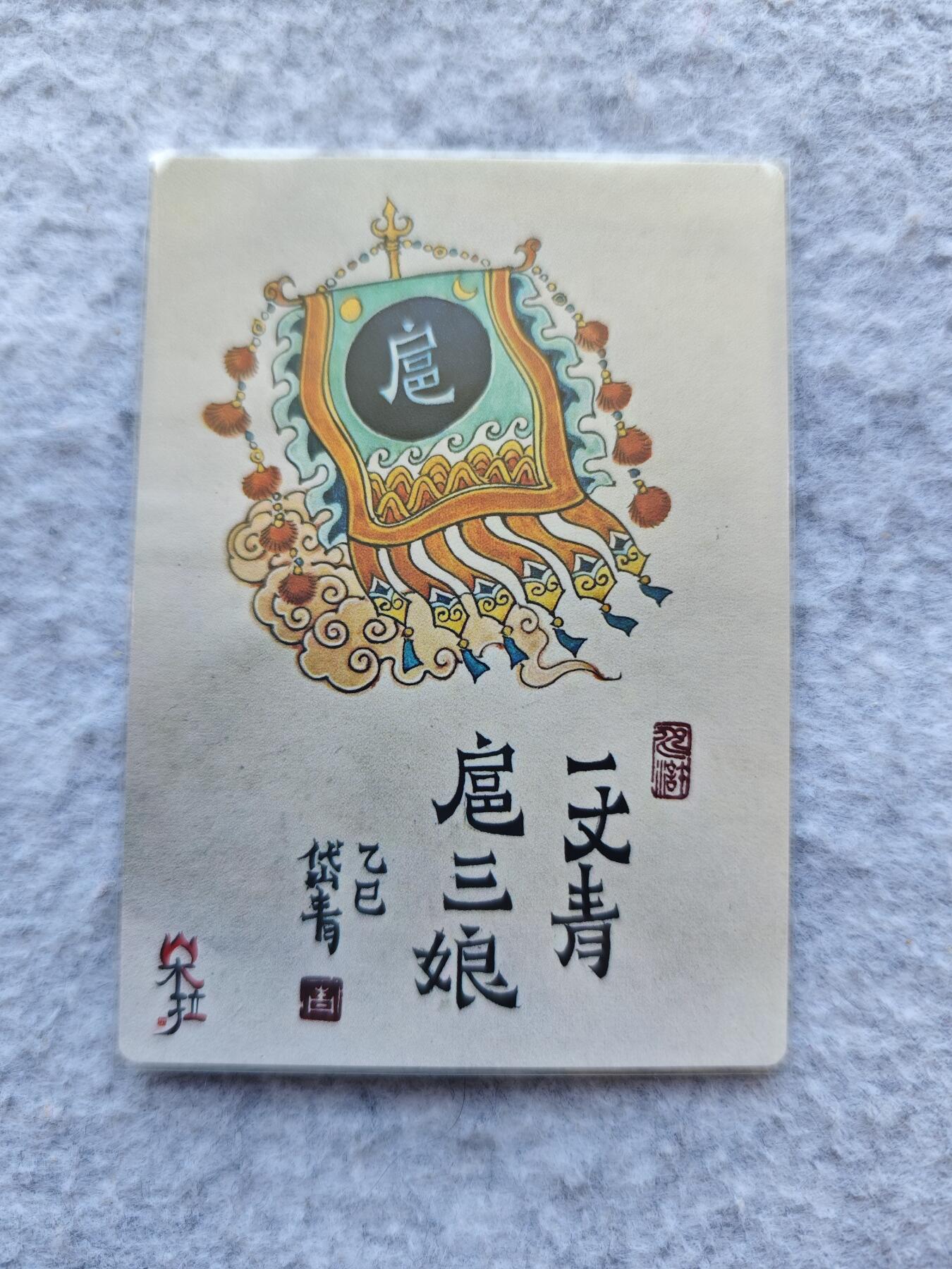 【随心含颖卡拍41期】卡游/集卡社/卡卡沃 专场拍卖【无佣金】