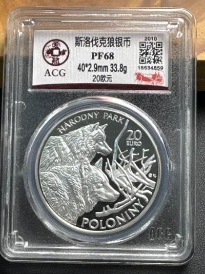 ❤️【币观天下】❤️ 第317期钱币拍卖- 2025.7.18周五晚上6点半场-长期征集拍品 - 斯洛伐克2010年野生动物系列草原狼精制银币33.8克