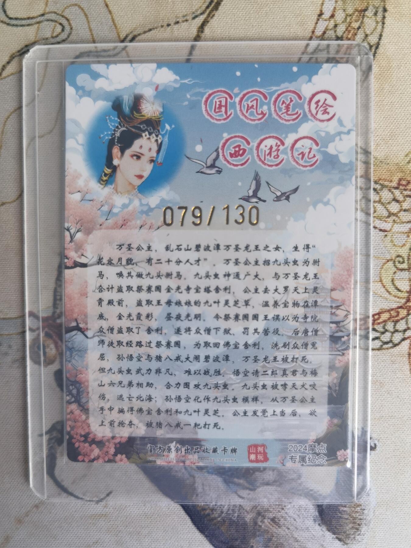 奇趣收藏卡牌拍卖第19场