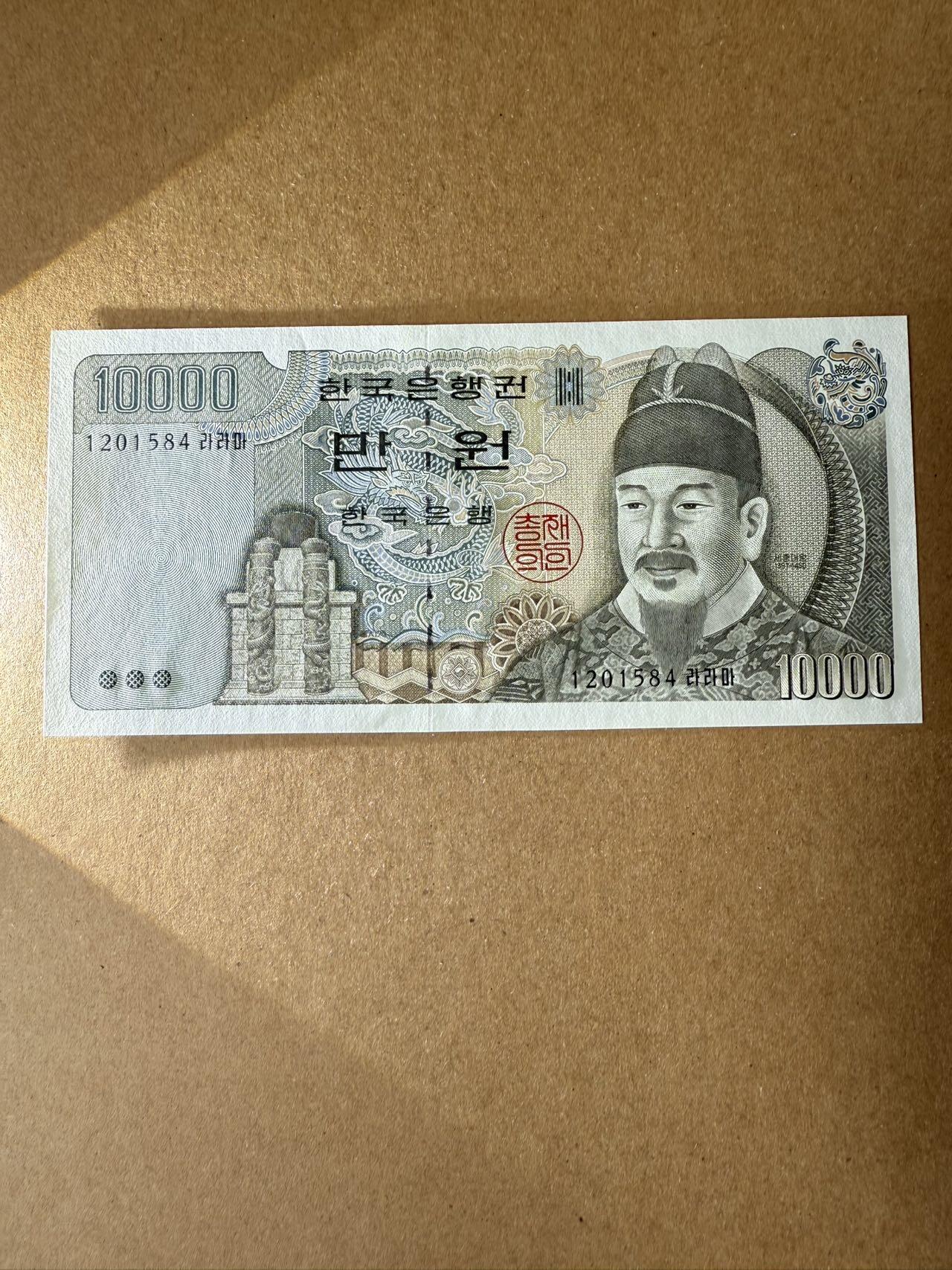 【炜奕收藏】，第三十九期 1994年韩国10000韩元，UNC品相
