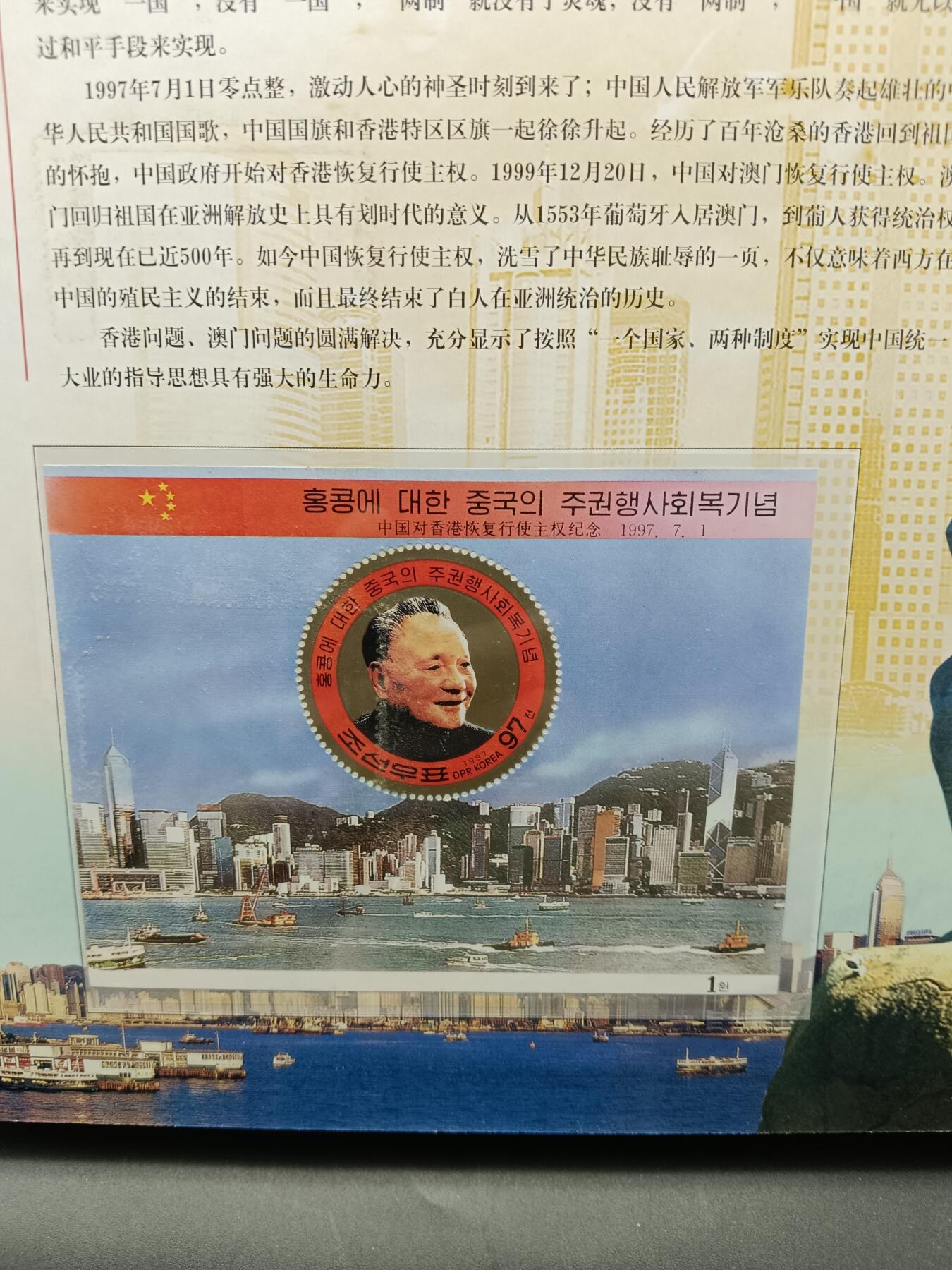 52期回流戒指饰品杂件纪念章丝路钱币专场 银质纪念章和邮票珍藏册