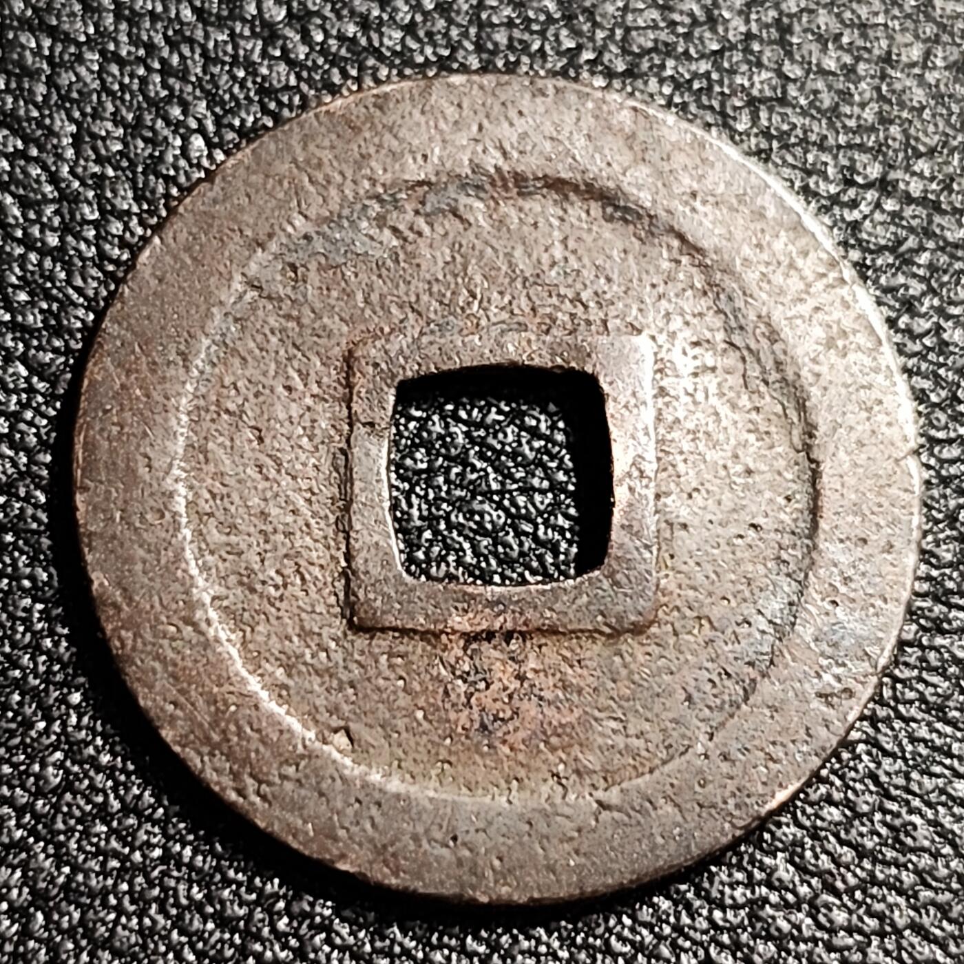 泉币菌-第52场-各国散币场 美品 日本宽永通宝 