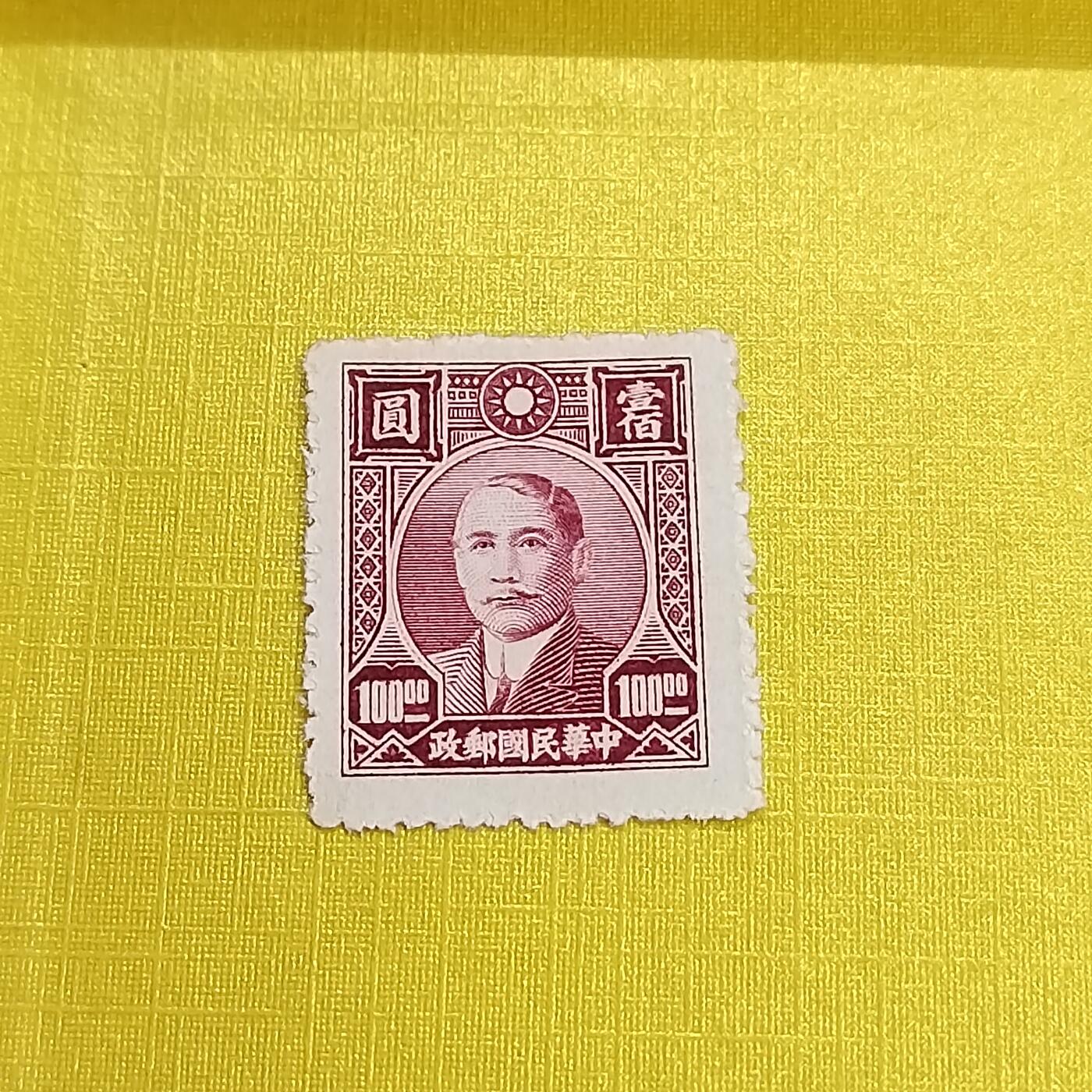 PCAI钱币 16-454  邮票小专场