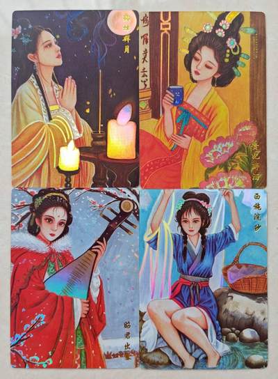 龙虎卡牌第46场 （无佣金，满120包邮，欢迎送拍） - 彩闪4张 山河潮玩 天空-四大美女