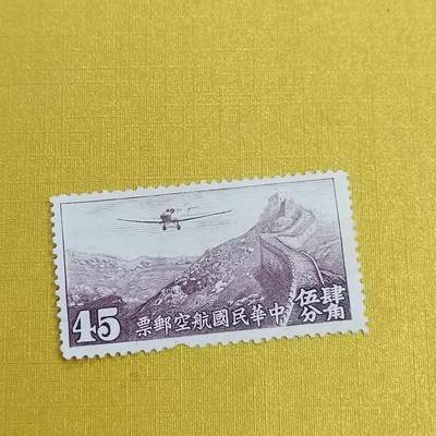 PCAI钱币 16-454  邮票小专场 - 航空邮票