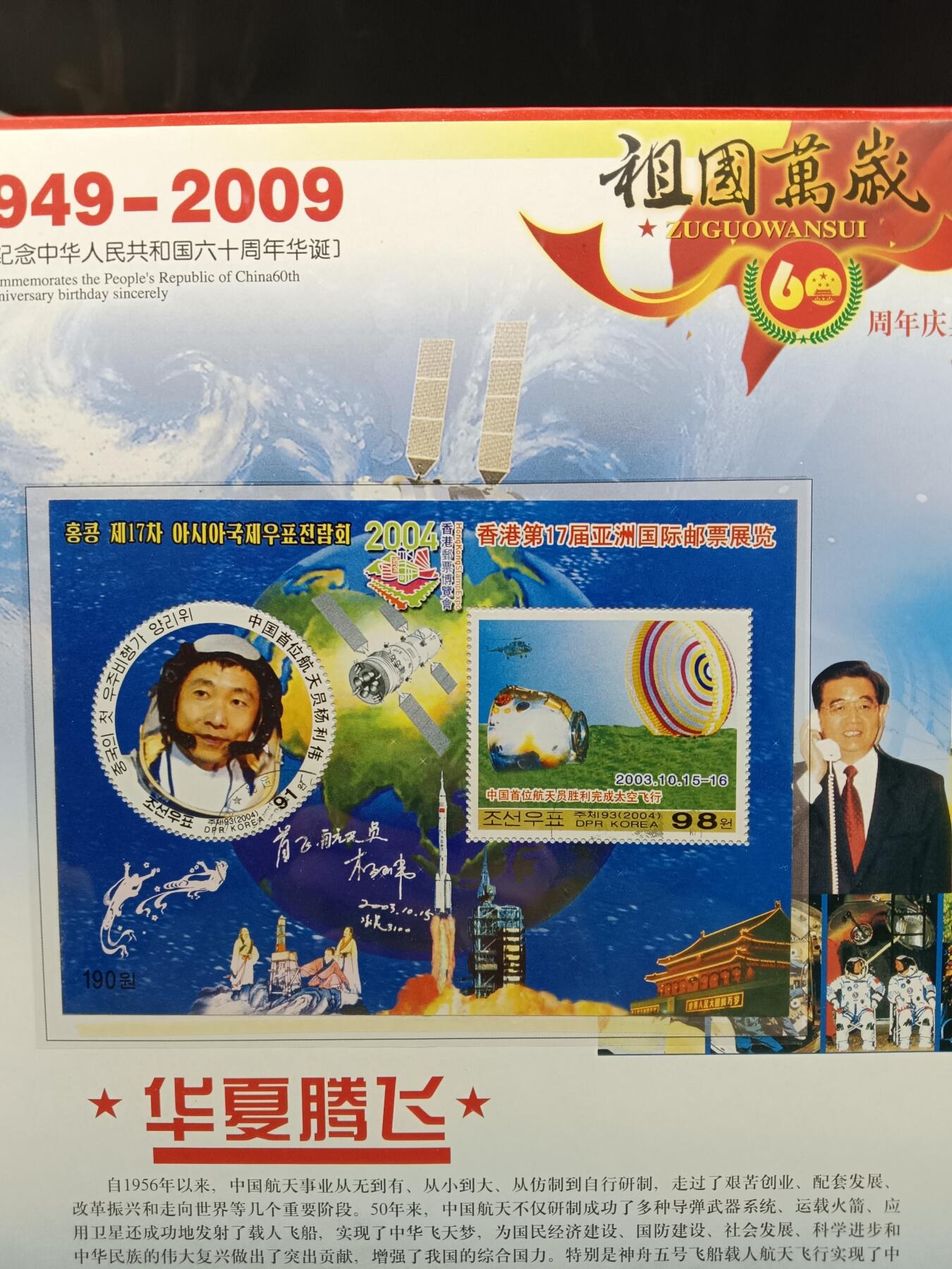 52期回流戒指饰品杂件纪念章丝路钱币专场 银质纪念章和邮票珍藏册