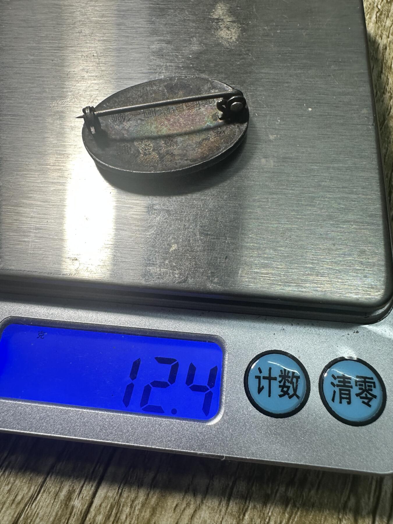 章，世界钱币 日本帝国在乡军人会功劳章，银制，12.4g