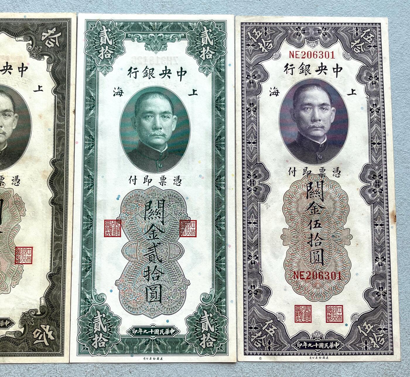中国台湾新台币振兴经济消费券/民国钞，新年生肖铜章，一盎司精制纪念银币，新疆喀造饷银五钱双旗银币，清末民国老物件(铃铛、镯子、银链、发簪)，中国历代古钱币含乾元重宝折五十重轮，彼得堡世界钱币勋章拍卖第130期 民国十九年-1930年中央银行上海关金券4枚套：关金伍圆、拾圆、贰拾圆、伍拾圆，美钞版。基本上没有什么大折痕，品相还可以