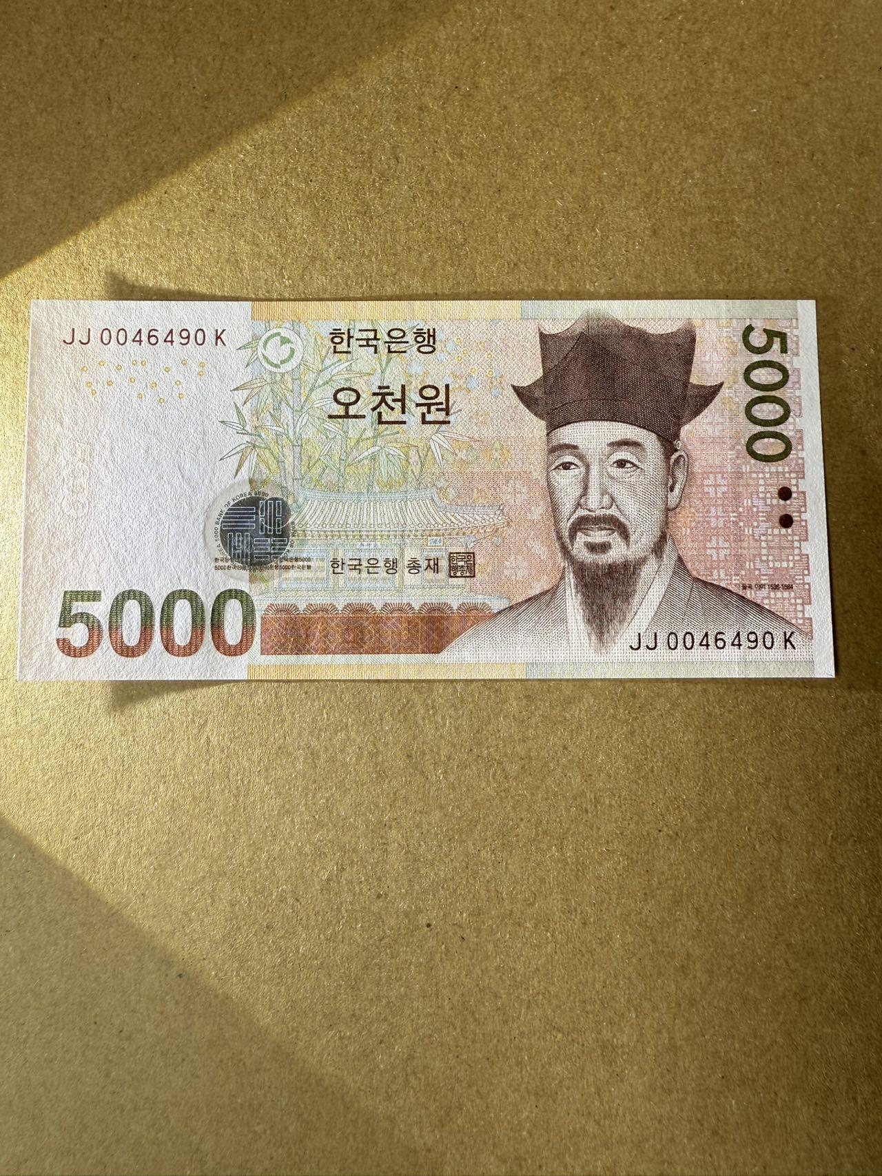 【炜奕收藏】，第三十九期 2006年韩国5000韩元，UNC品相