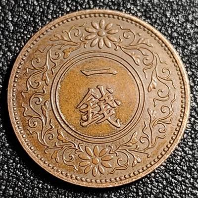 泉币菌-第52场-各国散币场 - 极美 日本 昭和十二年1937年 枫叶一钱铜币